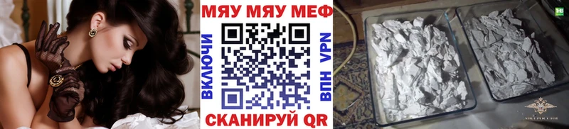 Мефедрон mephedrone Сургут