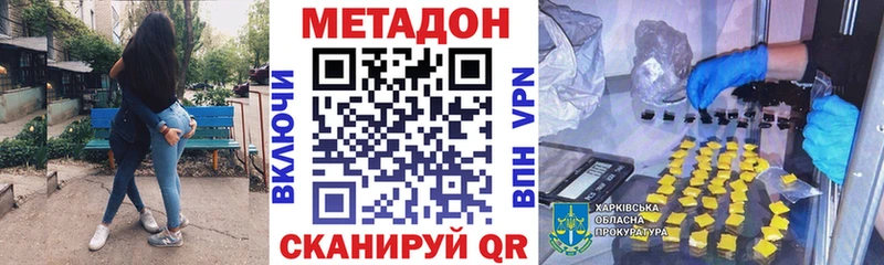 купить   гидра ТОР  МЕТАДОН белоснежный  Сургут 