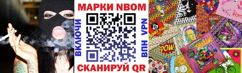 Наркотические марки 1,8мг  купить   Сургут 
